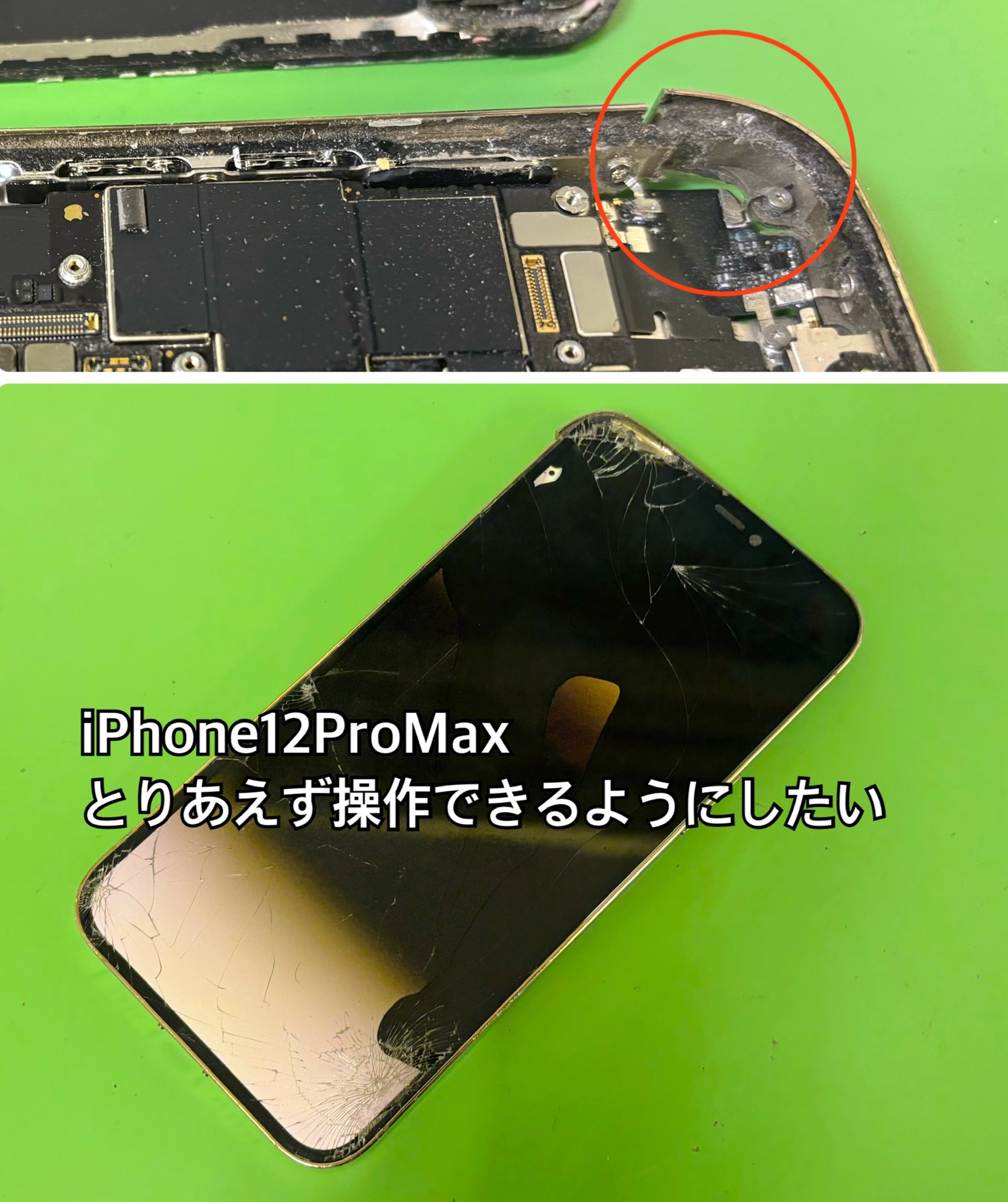 銀行アプリが使えない！とりあえず使えるようにしてほしいiPhone12ProMax修理【中央林間店】